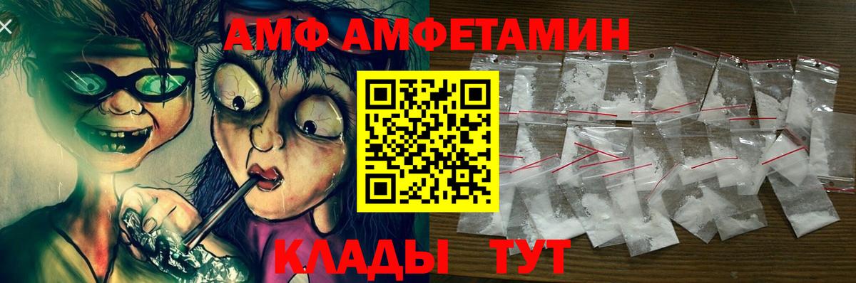 АМФЕТАМИН Premium  Вход с VPN  АМФЕТАМИН  Елабуга 