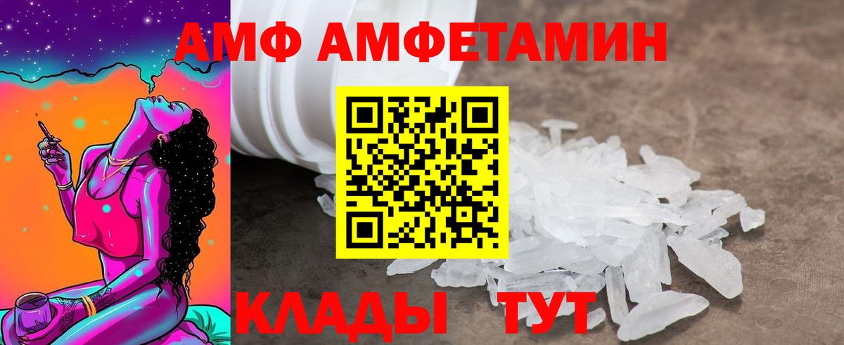 Амфетамин 98% Елабуга