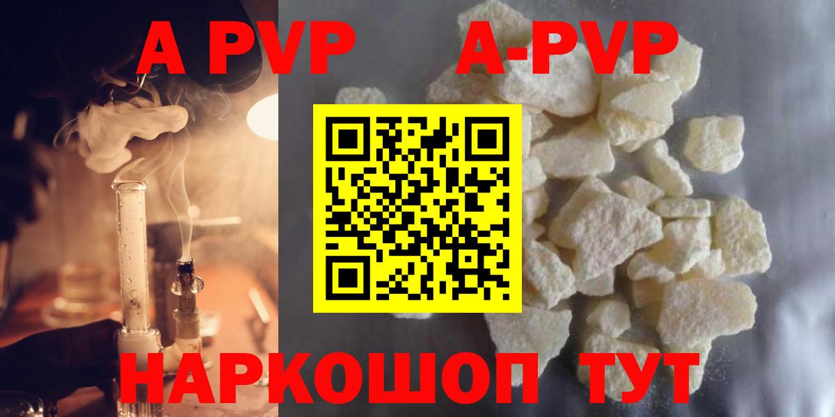 A-PVP  Alfa_PVP крисы CK  где продают   Елабуга  Альфа ПВП СК КРИС  Alfa_PVP мука 
