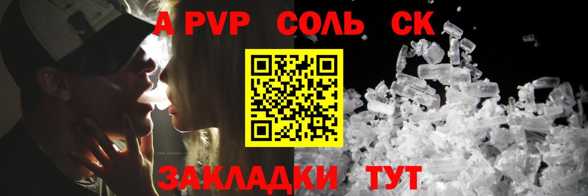 Альфа ПВП мука Елабуга