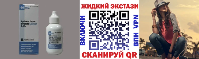 omg ONION  Елабуга  Бутират Butirat 