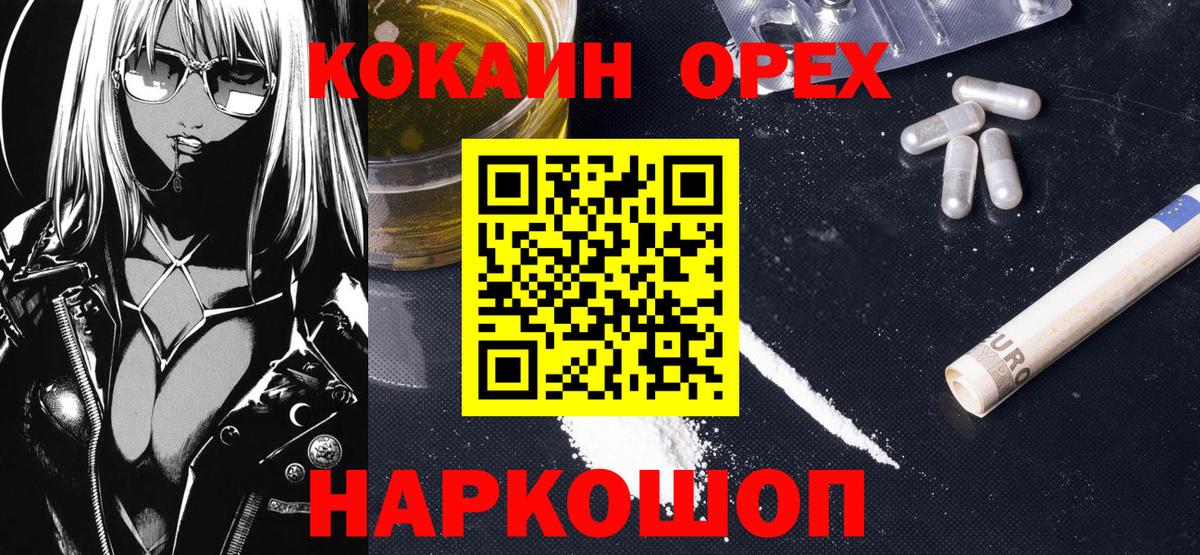 COCAIN 97% Елабуга