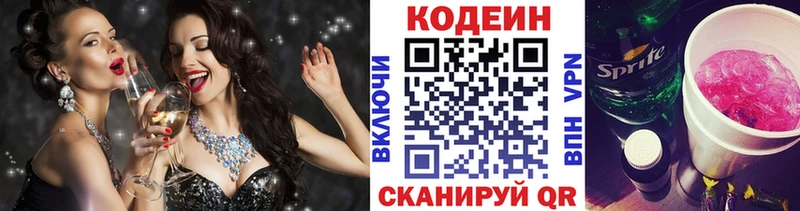 Кодеиновый сироп Lean Purple Drank  кракен зеркало  Елабуга 