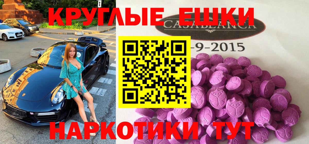 Экстази круглые  Ecstasy Punisher  Вход с VPN  Елабуга 