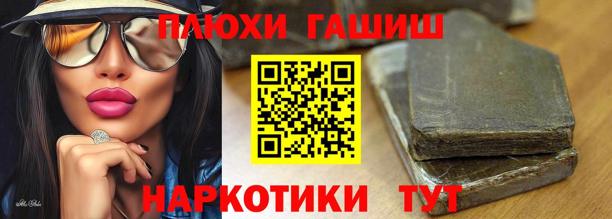 Гашиш убойный Елабуга