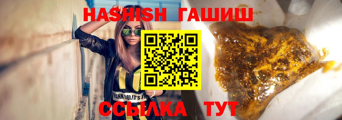 ГАШ гашик  Гашиш AMNESIA HAZE  ГАШ  Елабуга 