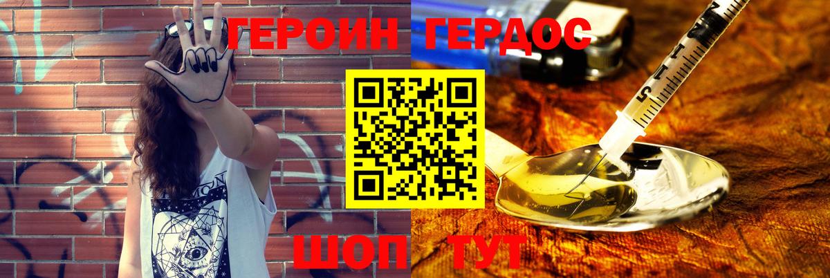 Елабуга  ГЕРОИН герыч  Героин  Вход с VPN 