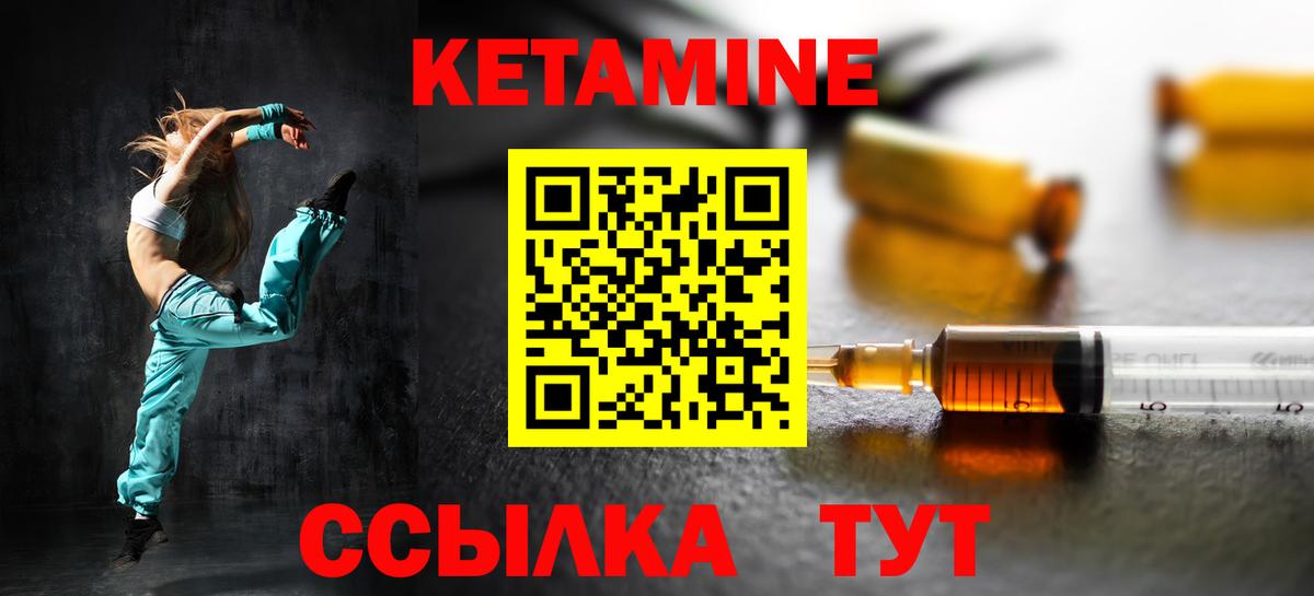 Кетамин ketamine  Елабуга 