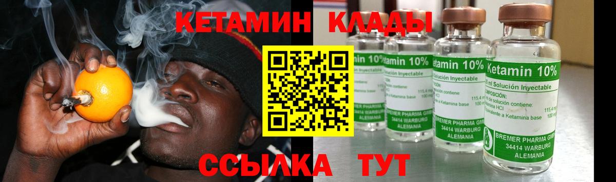 КЕТАМИН VHQ  Кетамин ketamine  Вход с VPN  Елабуга 