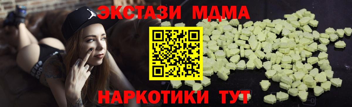 MDMA  Елабуга  МДМА Molly  MDMA VHQ 