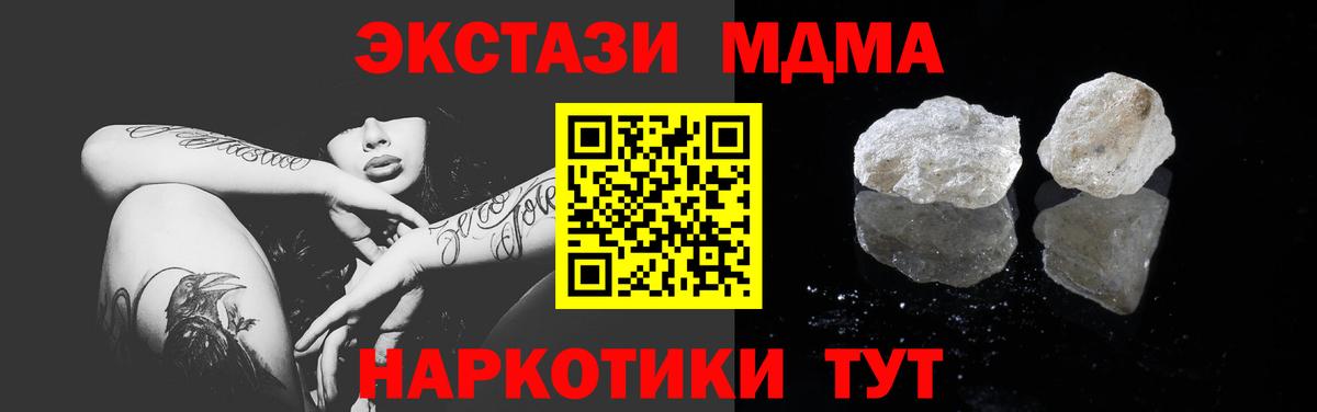 MDMA VHQ Елабуга