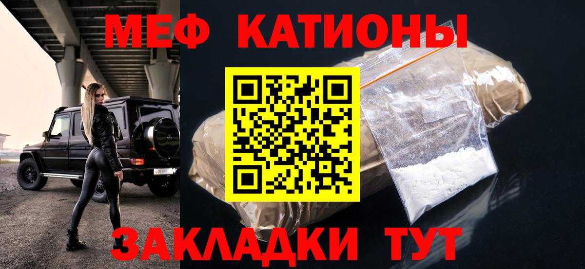 Меф VHQ  Елабуга 