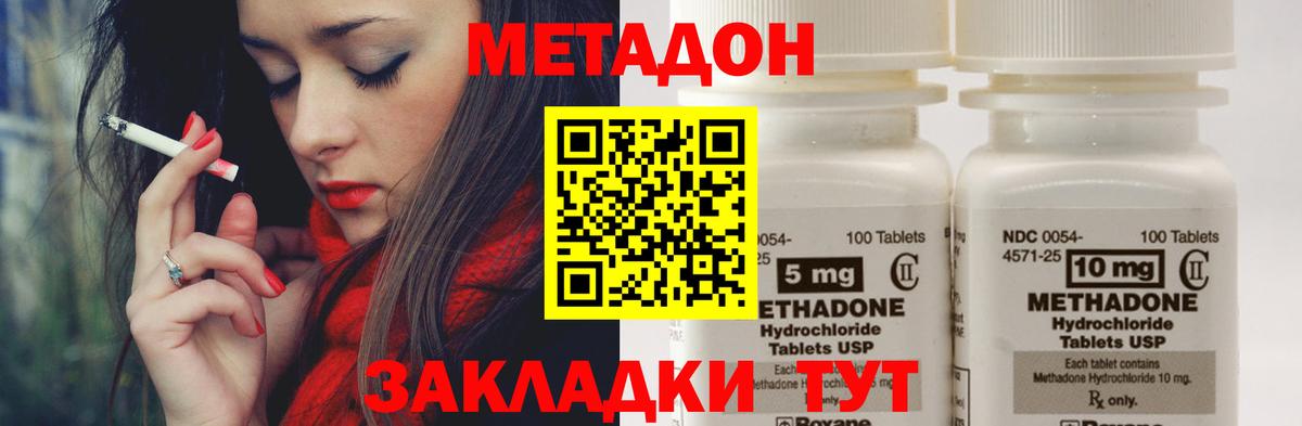 Елабуга  МЕТАДОН кристалл  Вход с VPN  МЕТАДОН мёд 