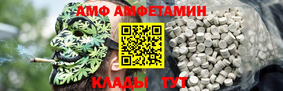 МЕТАМФЕТАМИН мет  Вход с VPN  Елабуга 