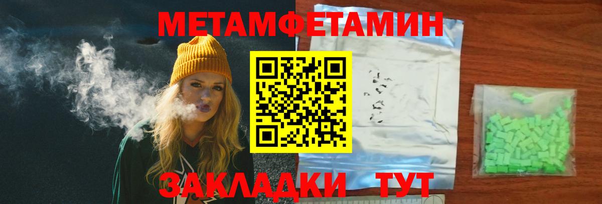 Метамфетамин пудра Елабуга