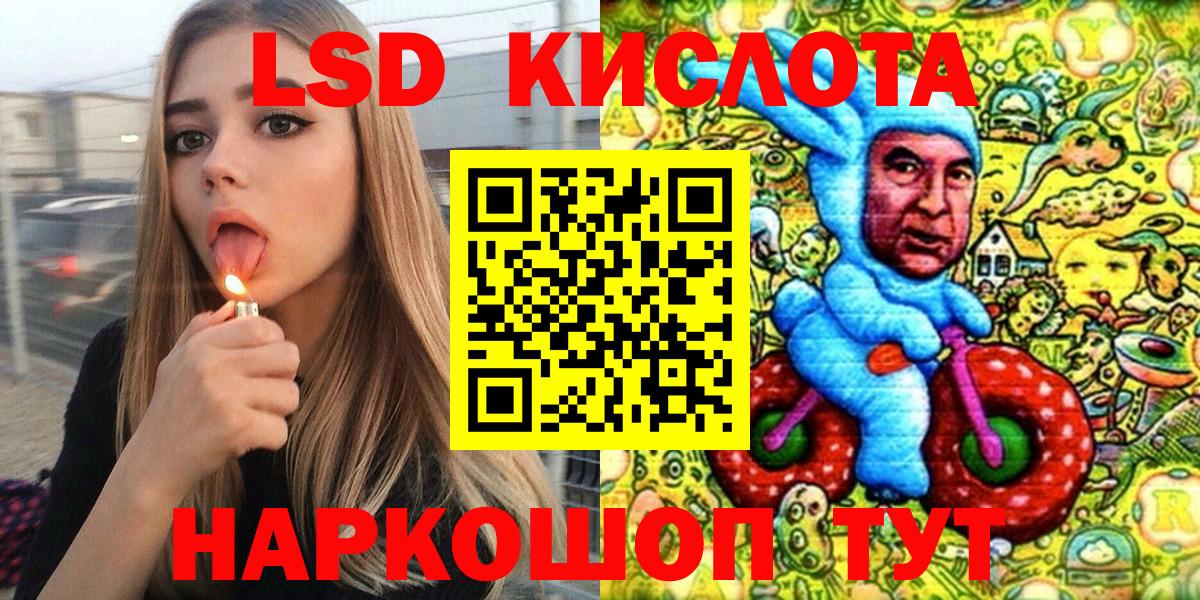 Елабуга  Наркотические марки 1,5мг  Наркотические марки  Вход с VPN 