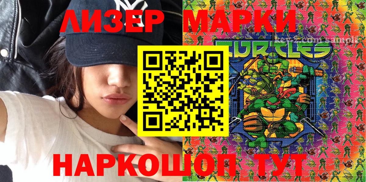 Наркотические марки 1,5мг  Елабуга  Наркотические марки 1,5мг 