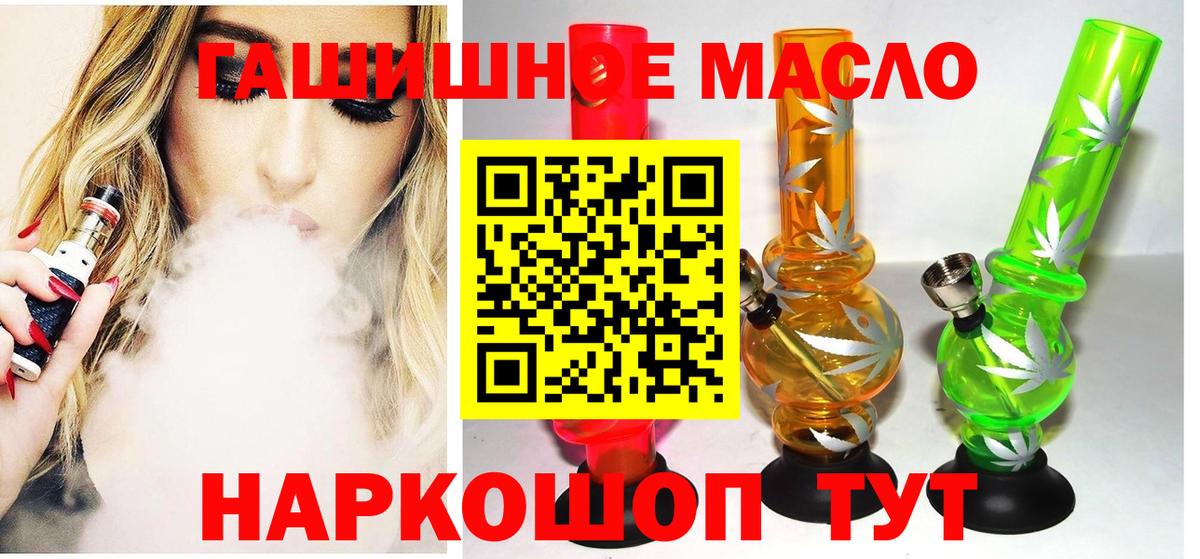 ТГК THC oil Елабуга