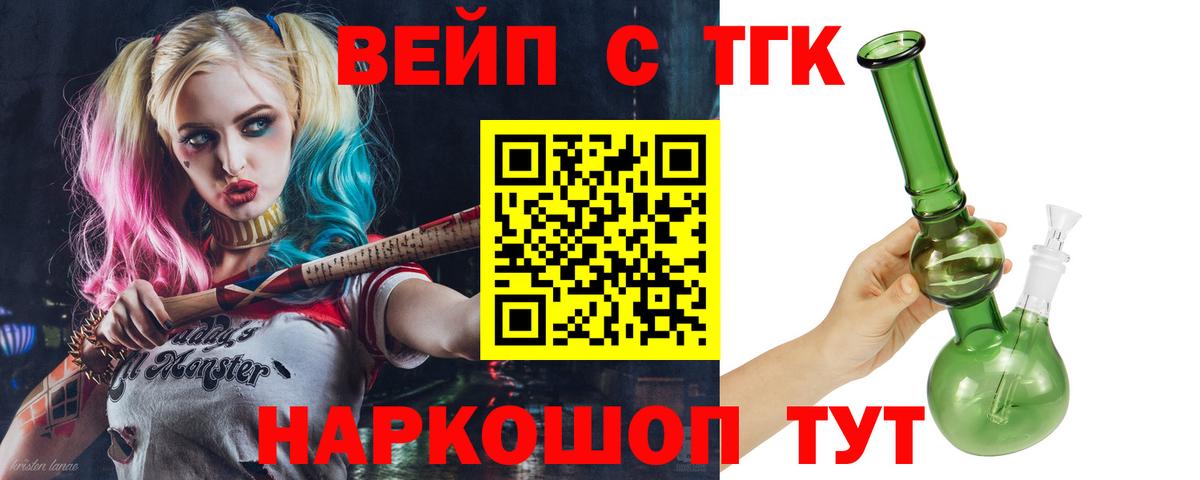 Дистиллят ТГК жижа Елабуга